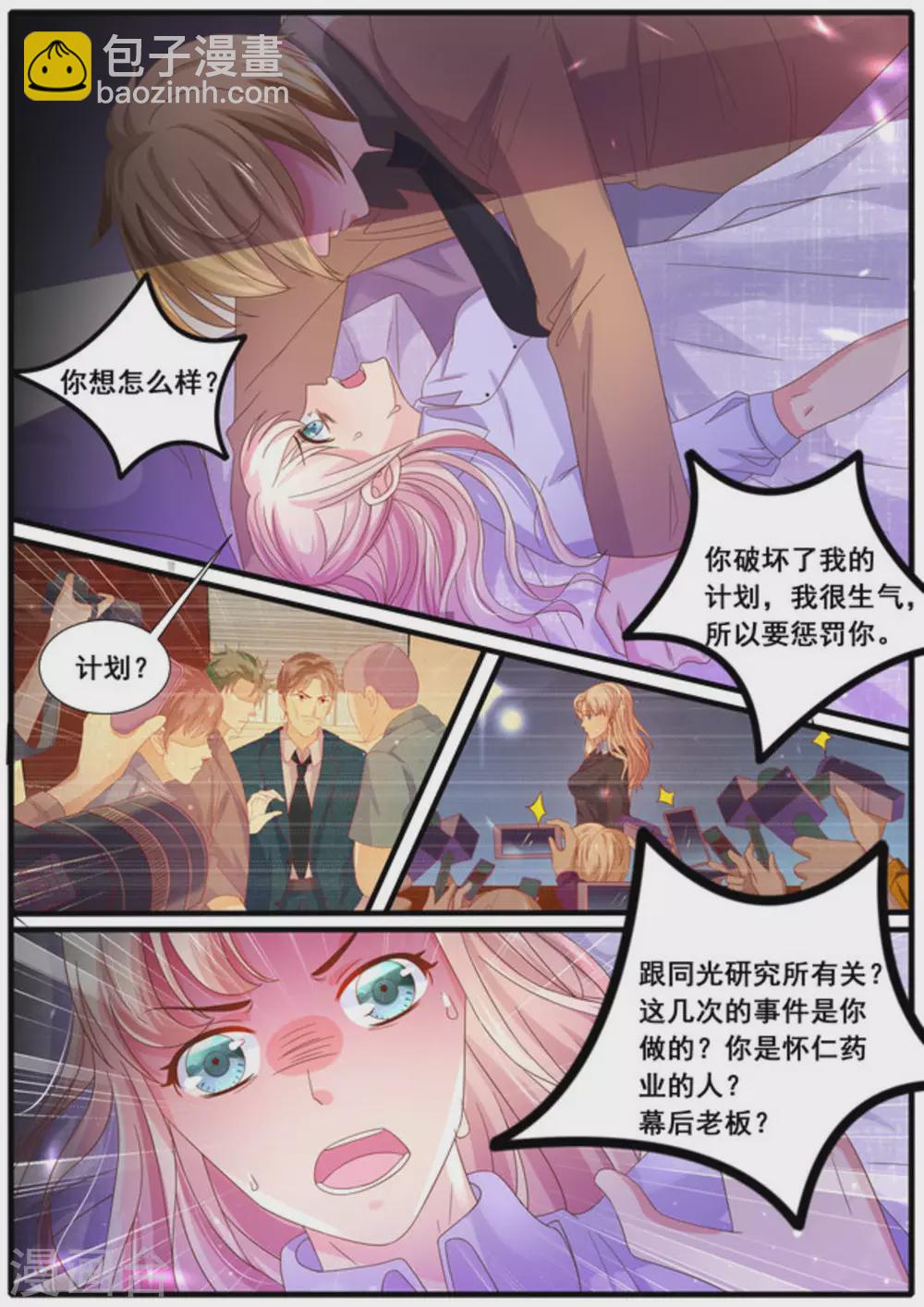 第26话3
