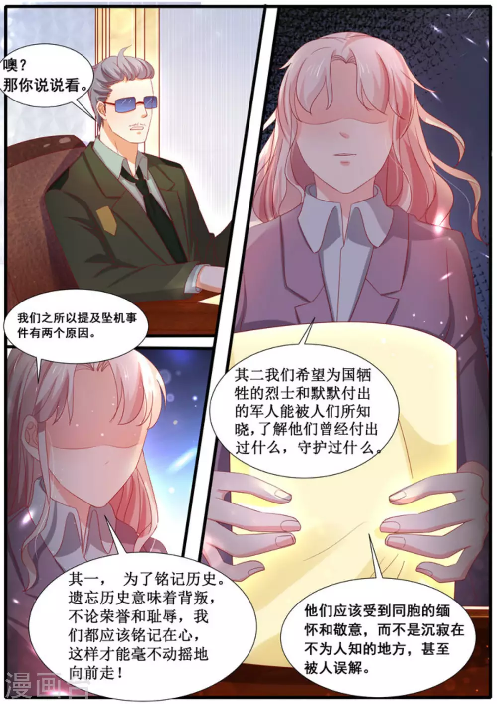 第43话10