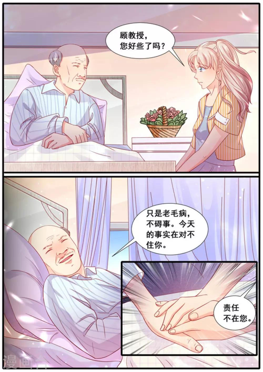 第21话3