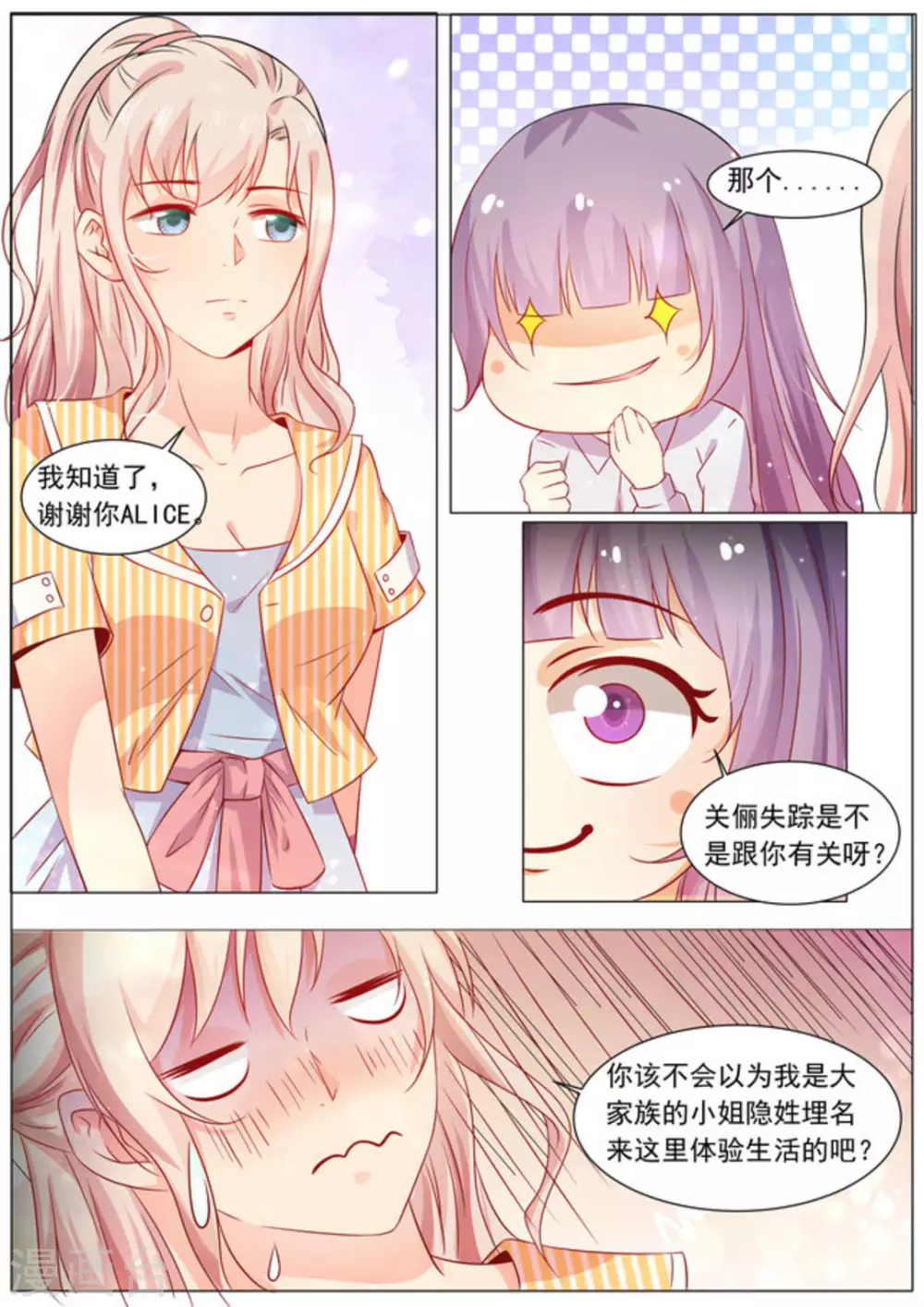 第7话5