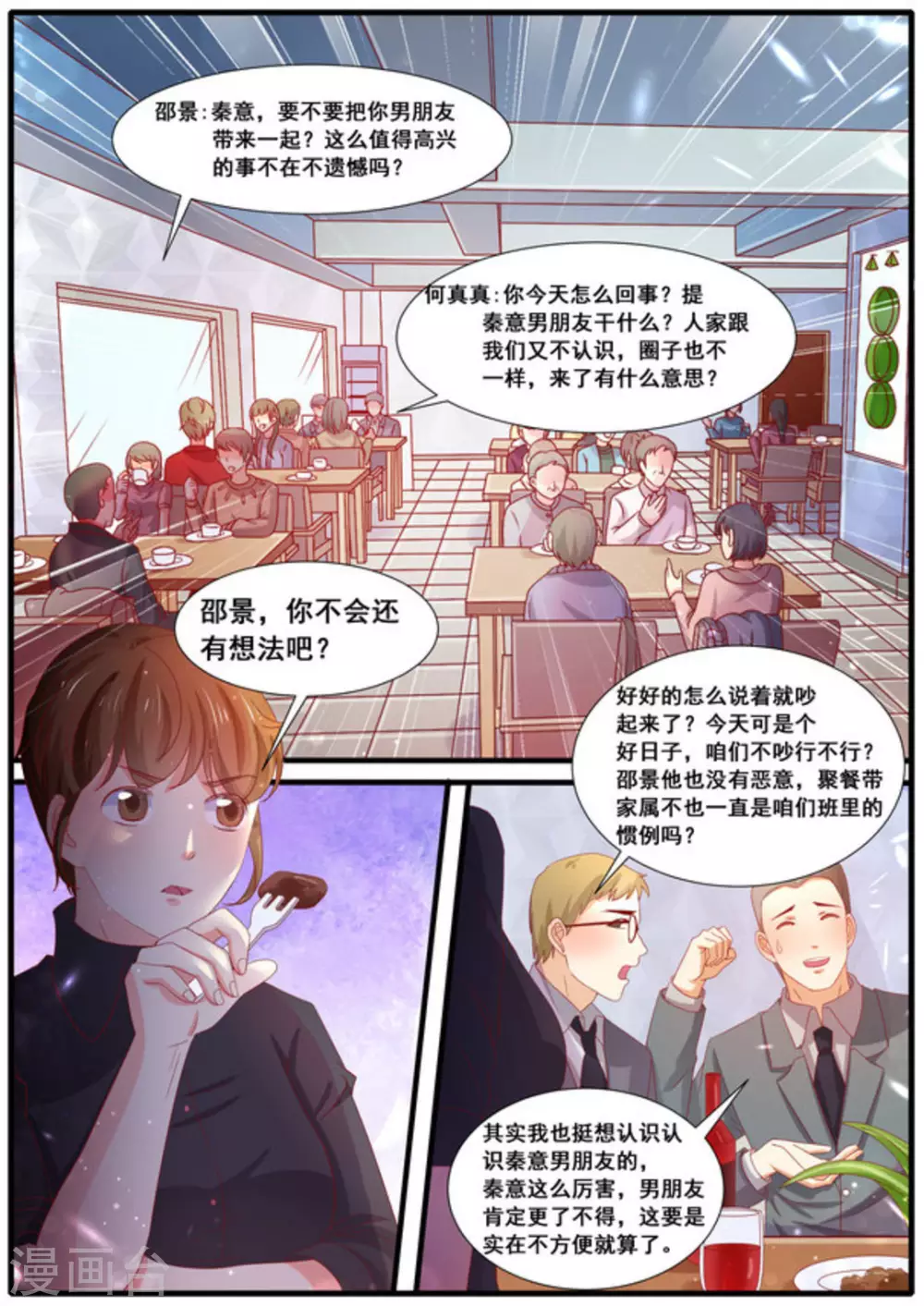 第45话2