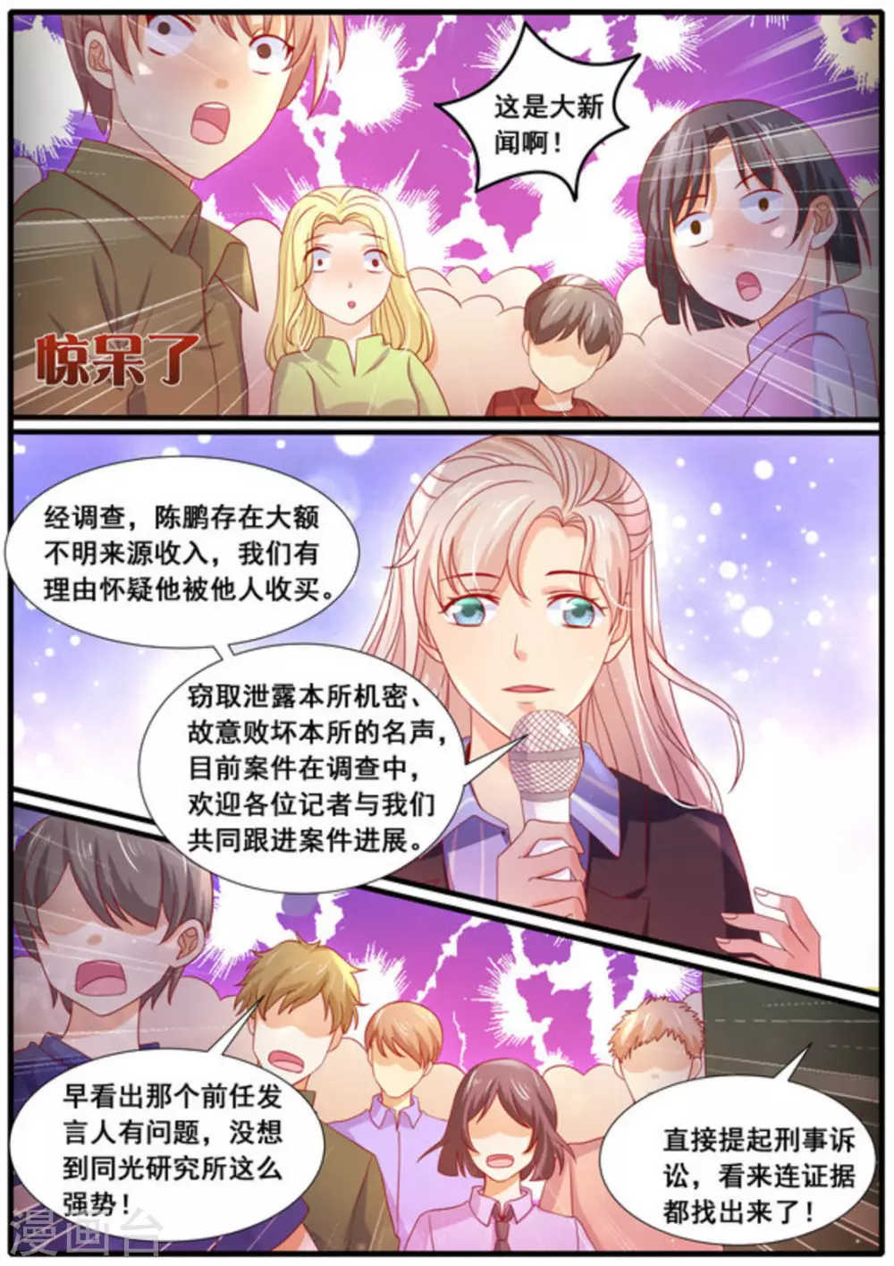 第23话5