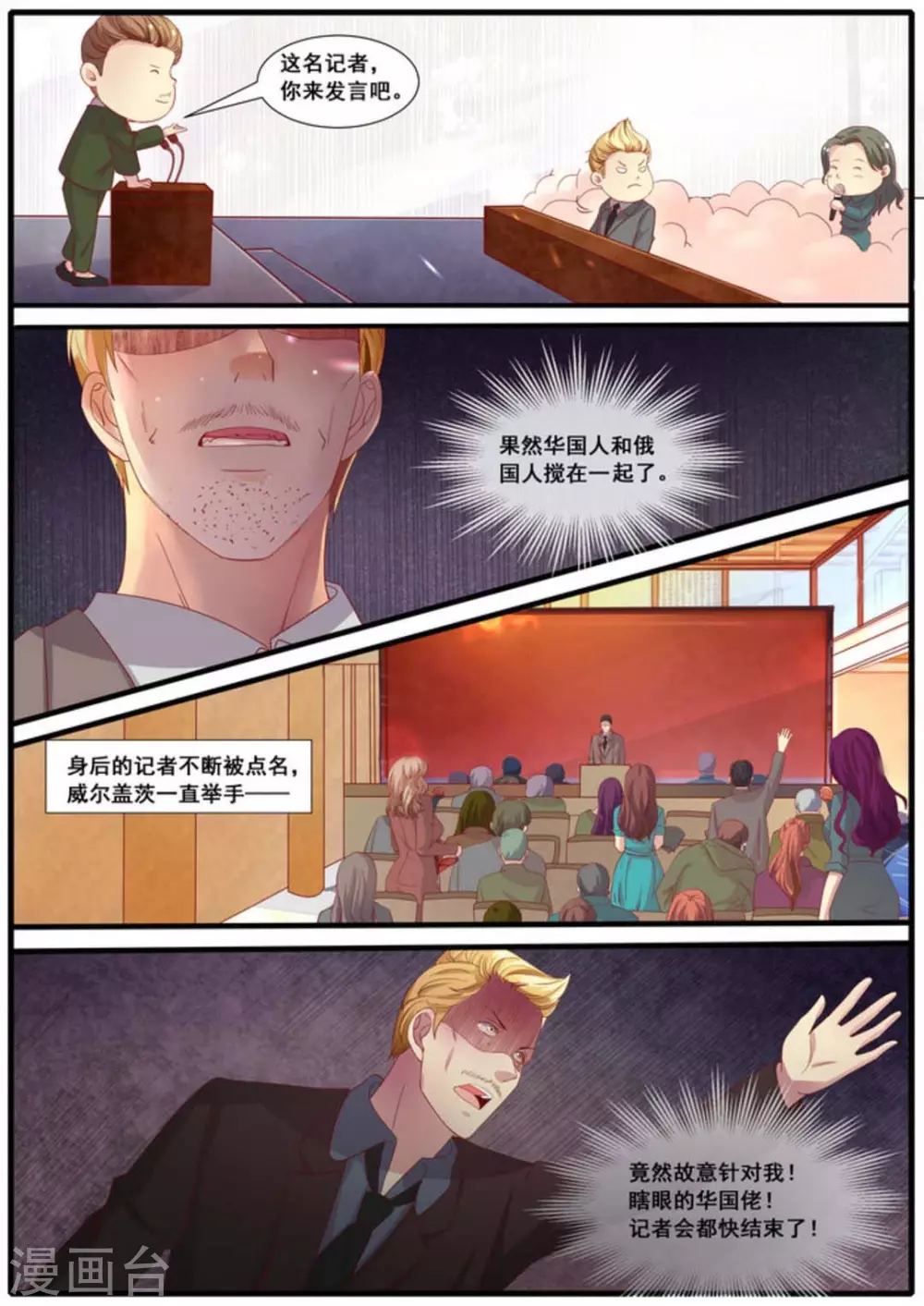 第47话9