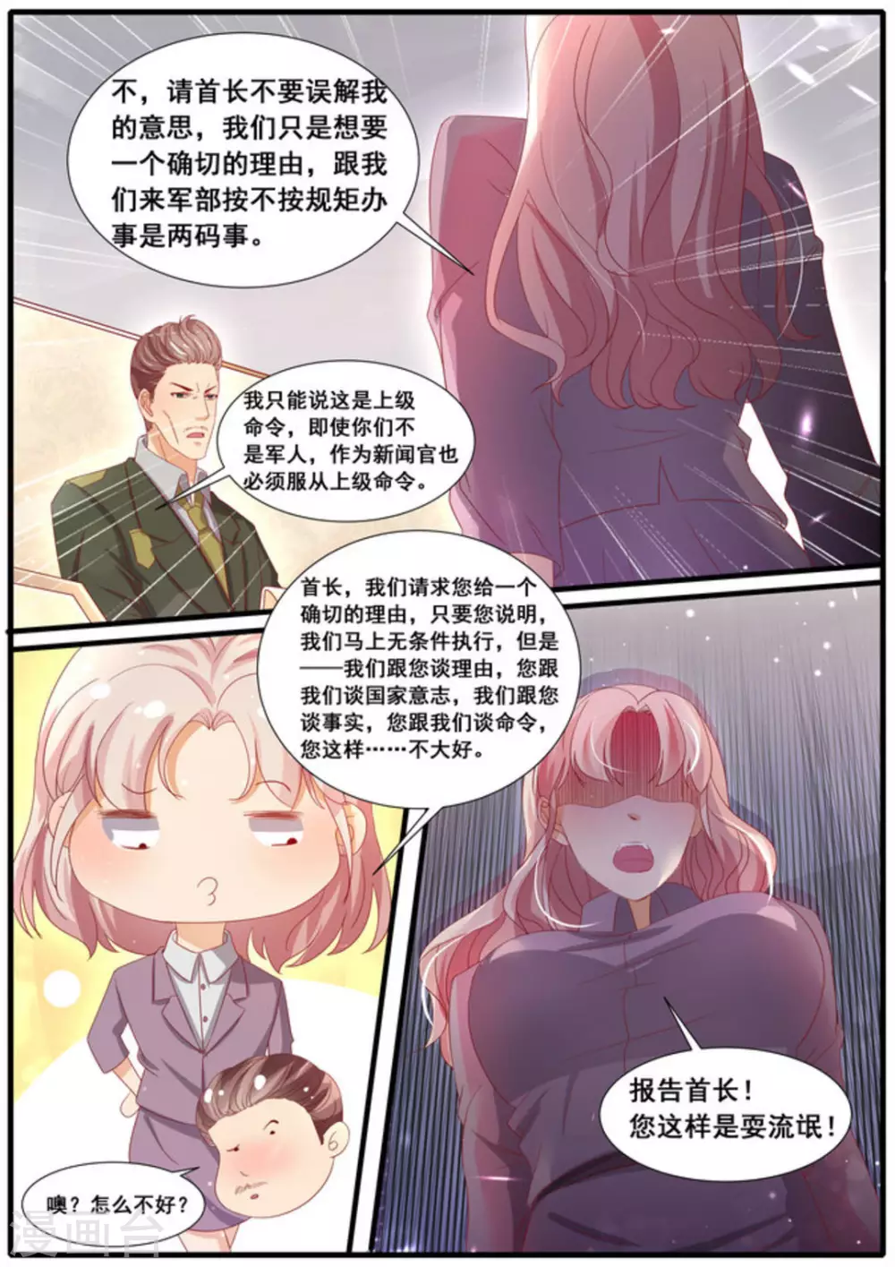 第44话9