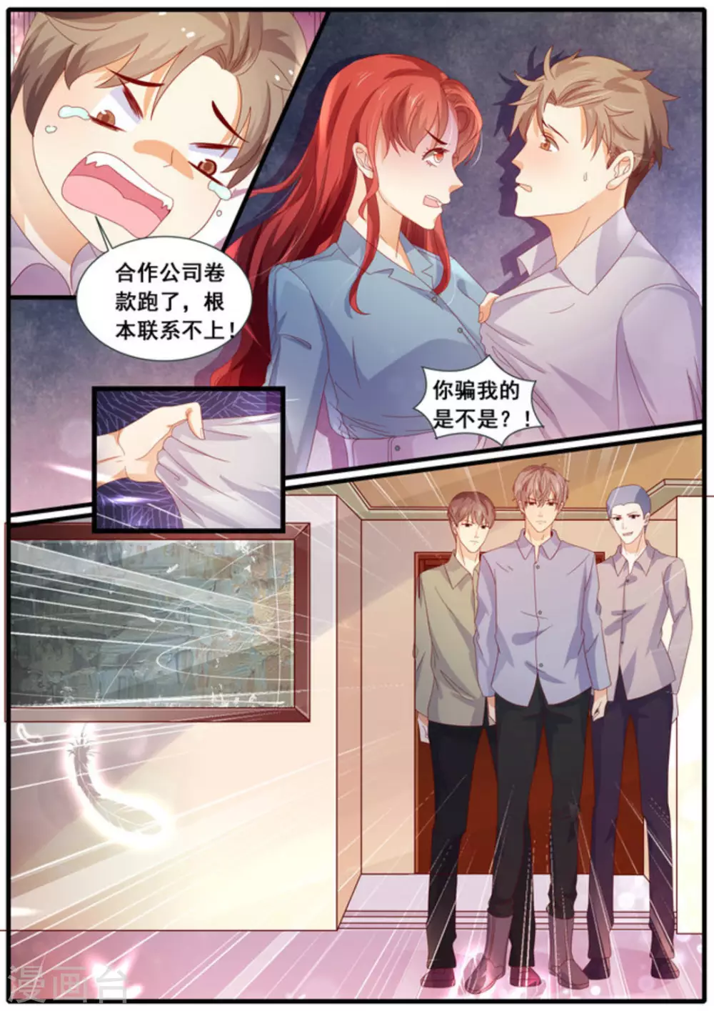 第14话6