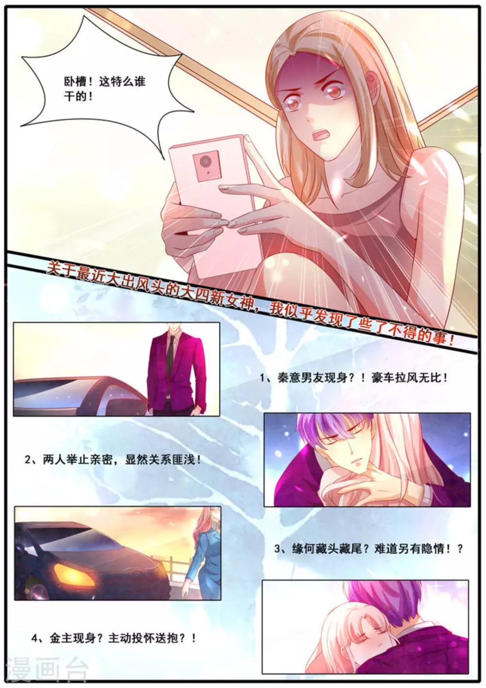 第56话9