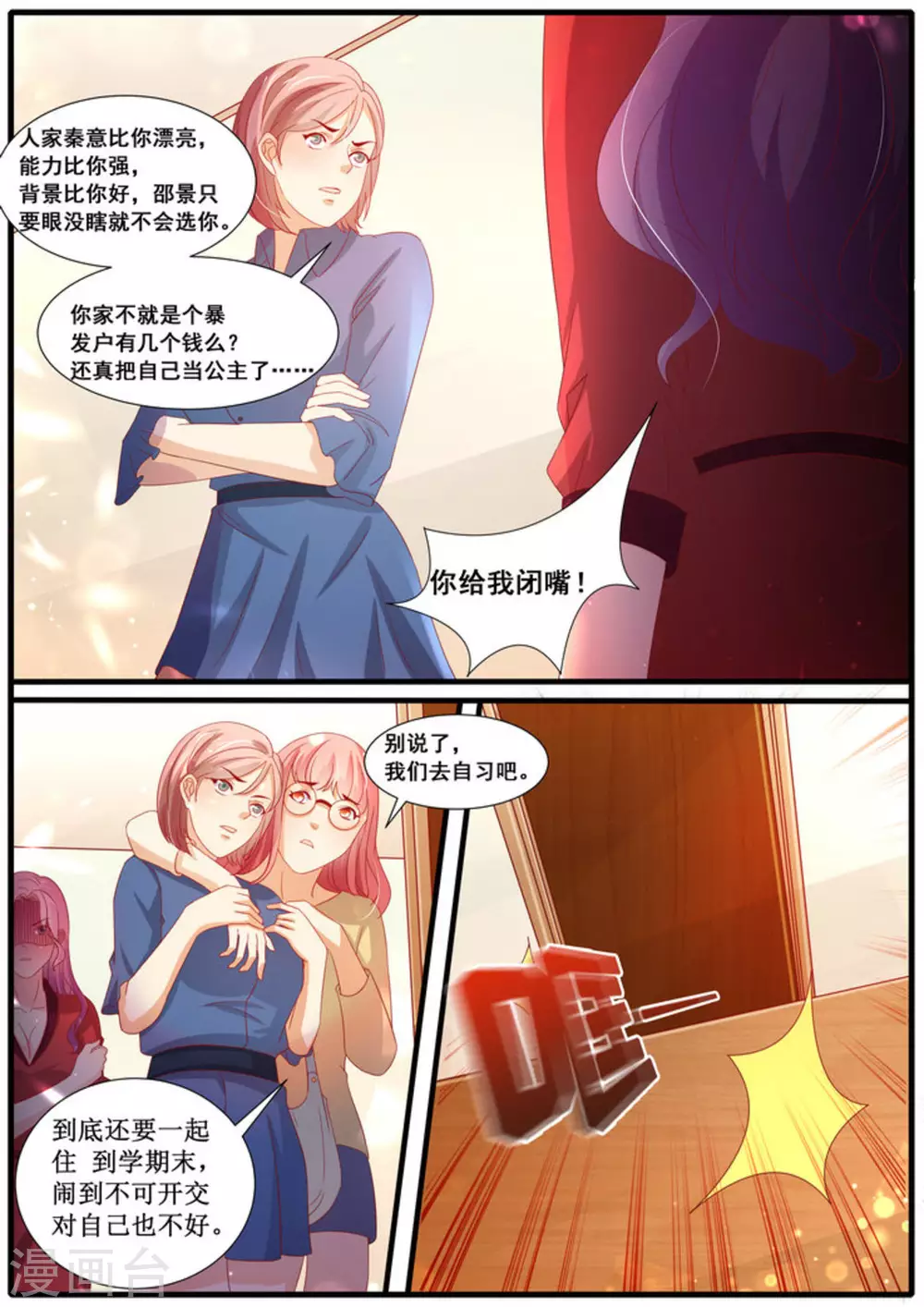 第45话5