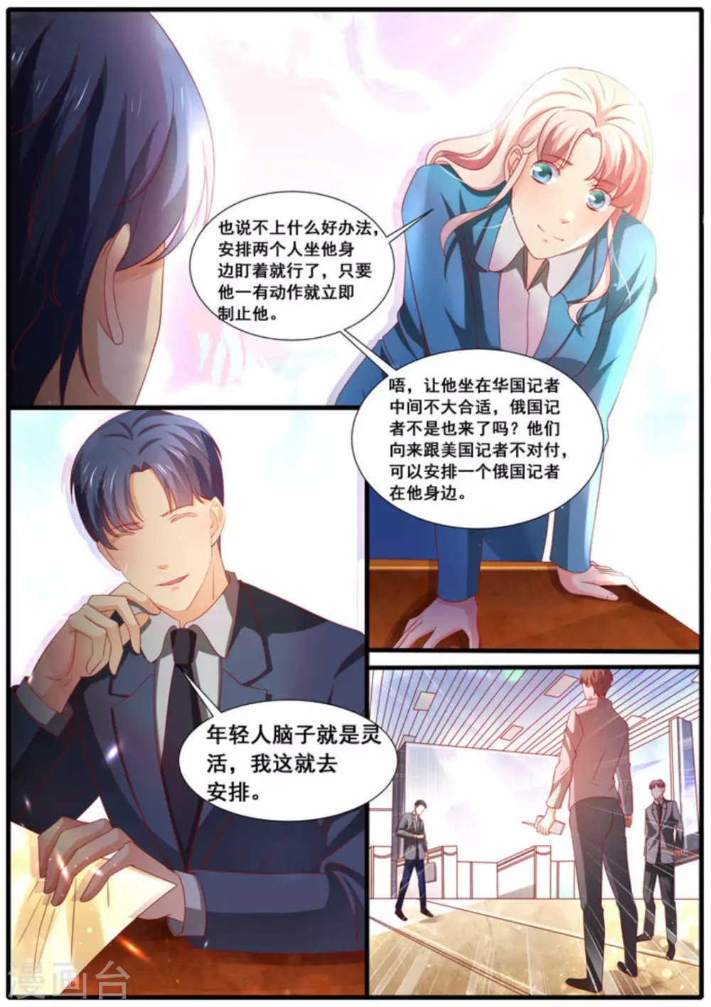 第46话10