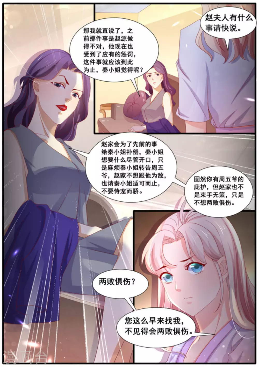 第33话3
