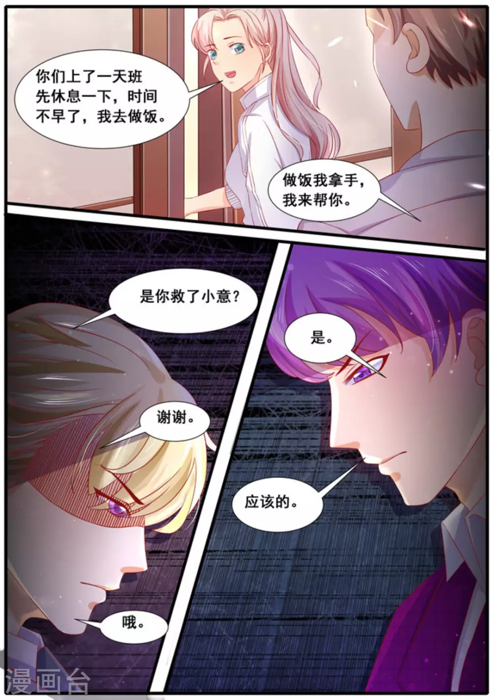 第30话3