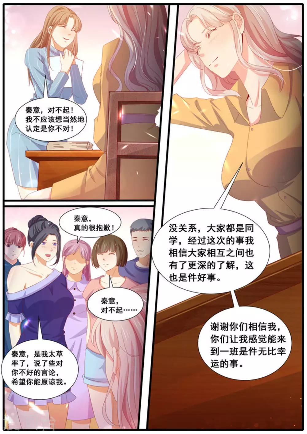 第40话2
