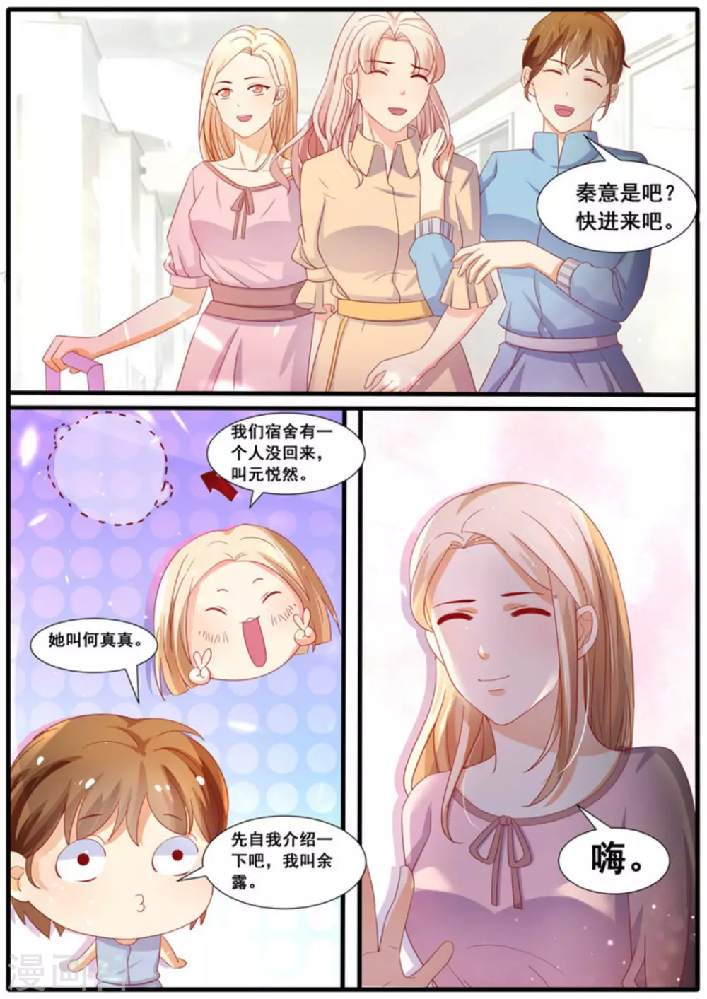 第33话10