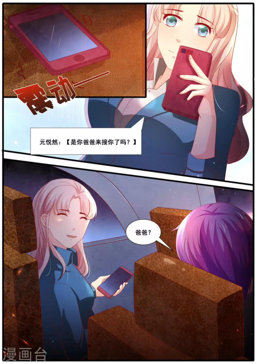 第52话10
