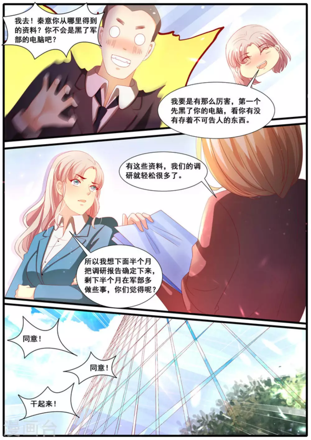 第54话10