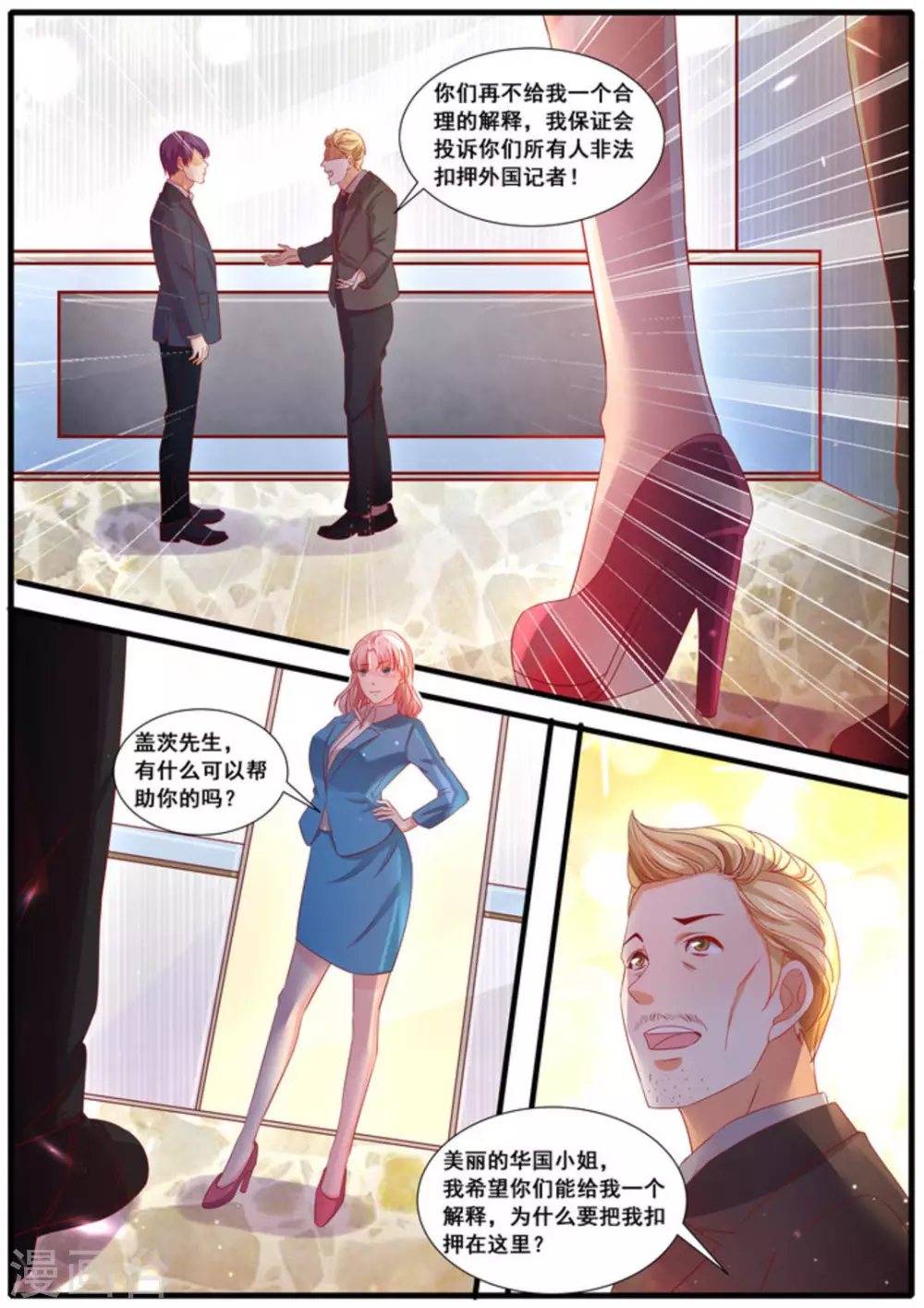 第47话2