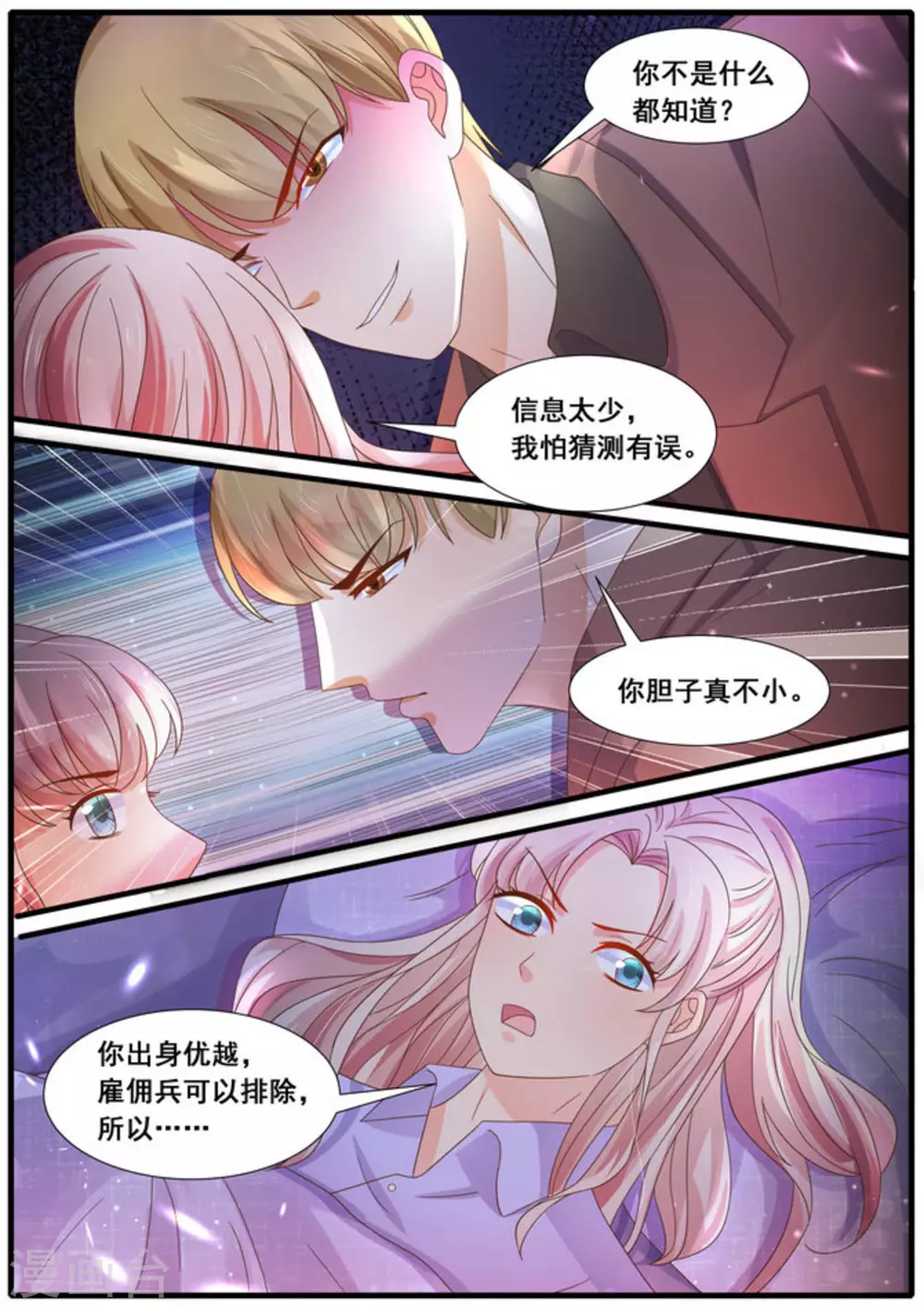 第27话3