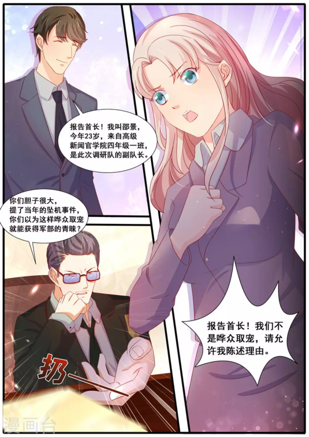 第43话9