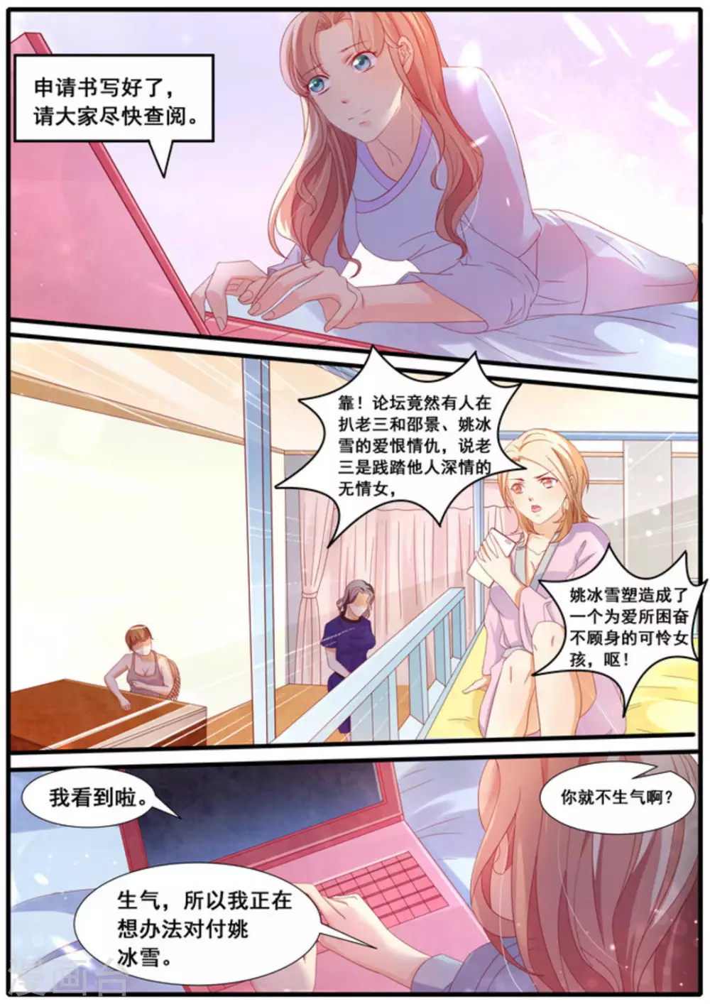 第38话2