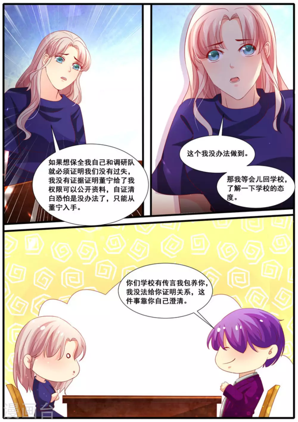 第58话8