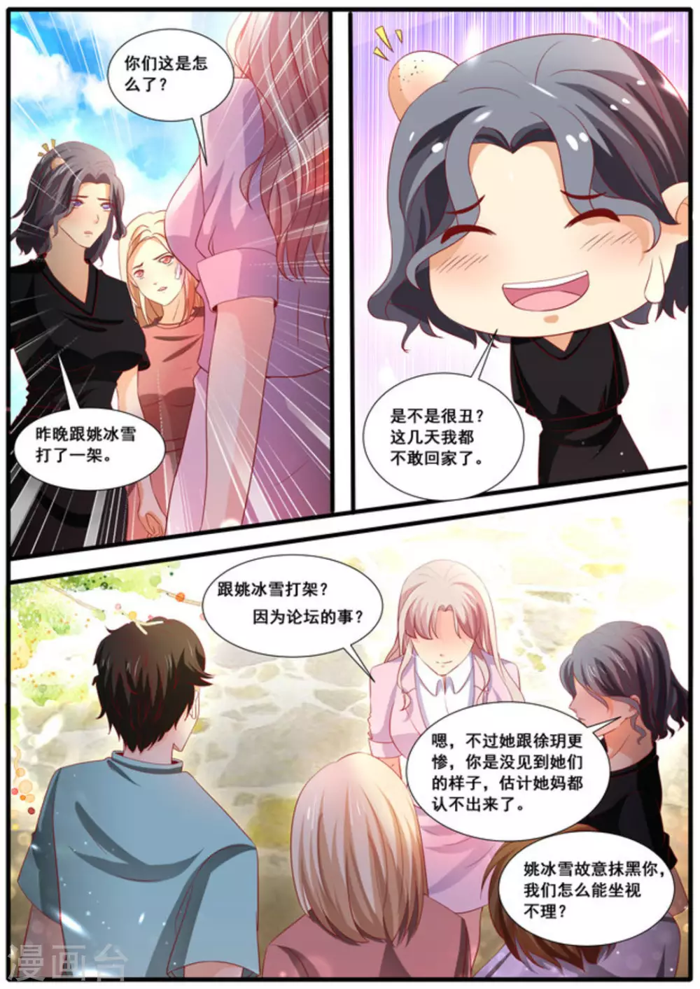 第59话10