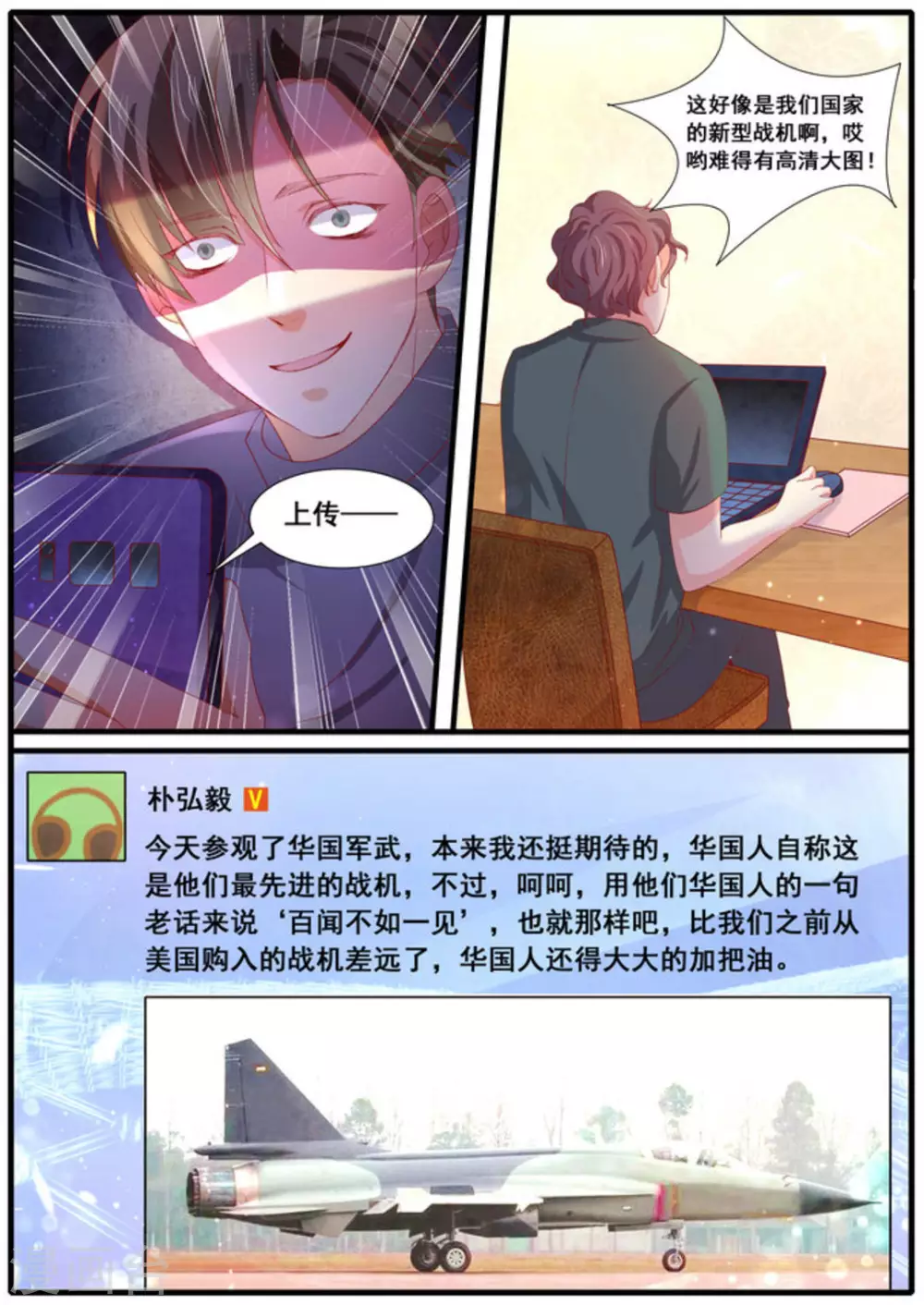 第48话8