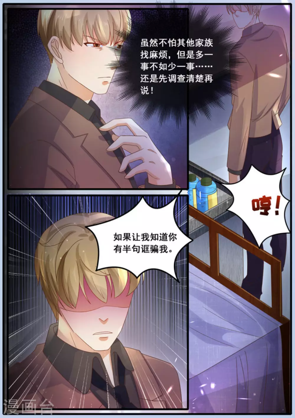 第27话10
