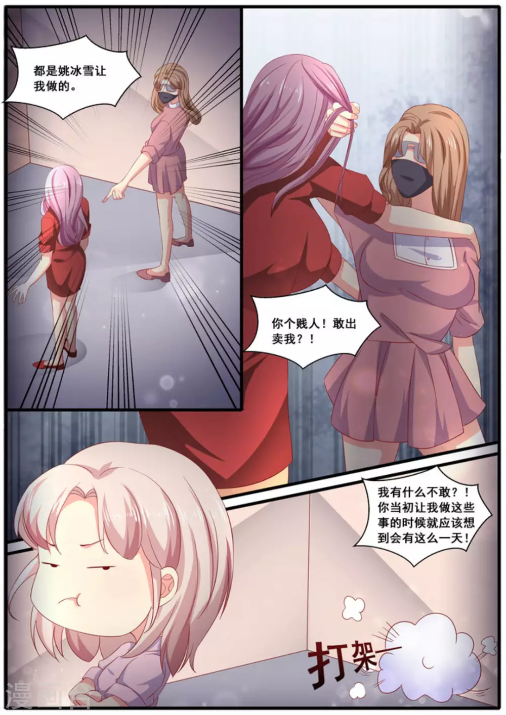 第61话11