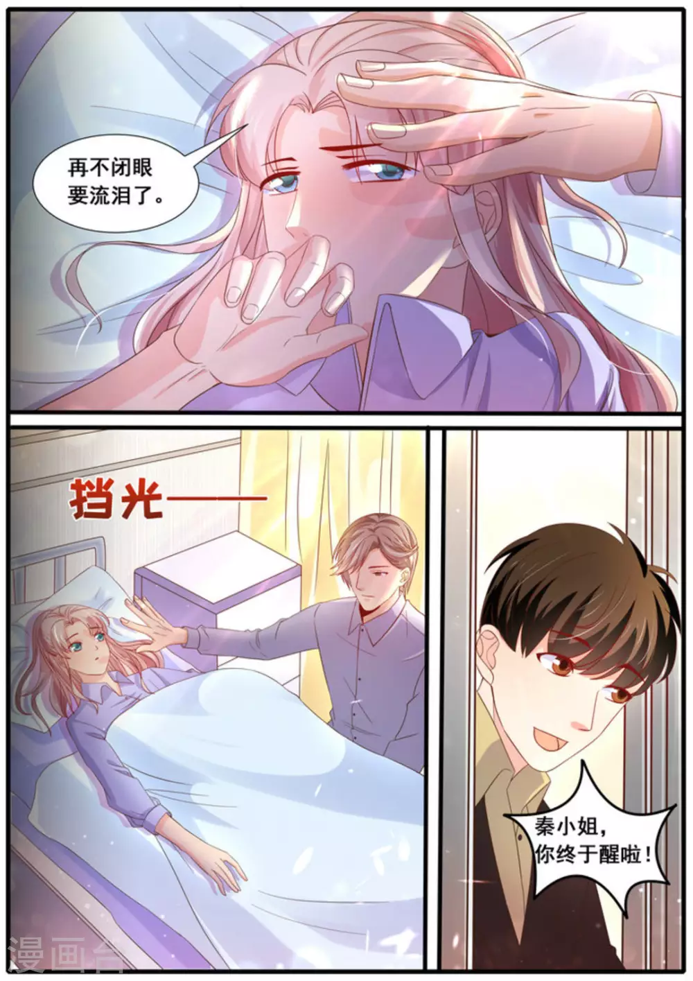 第29话2