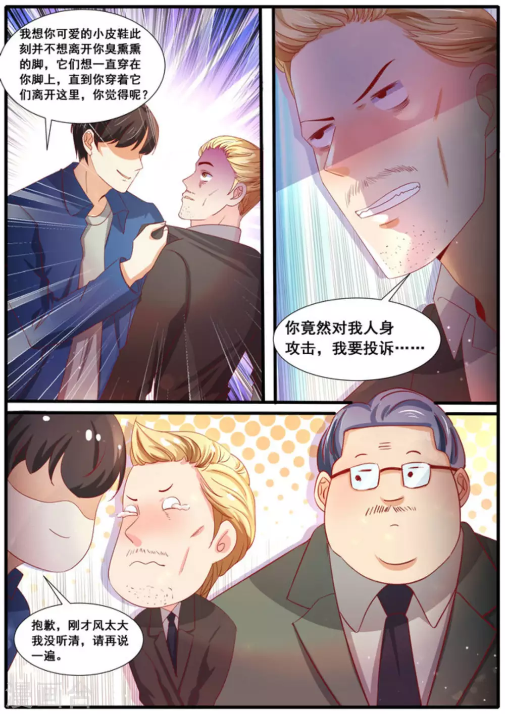第48话3