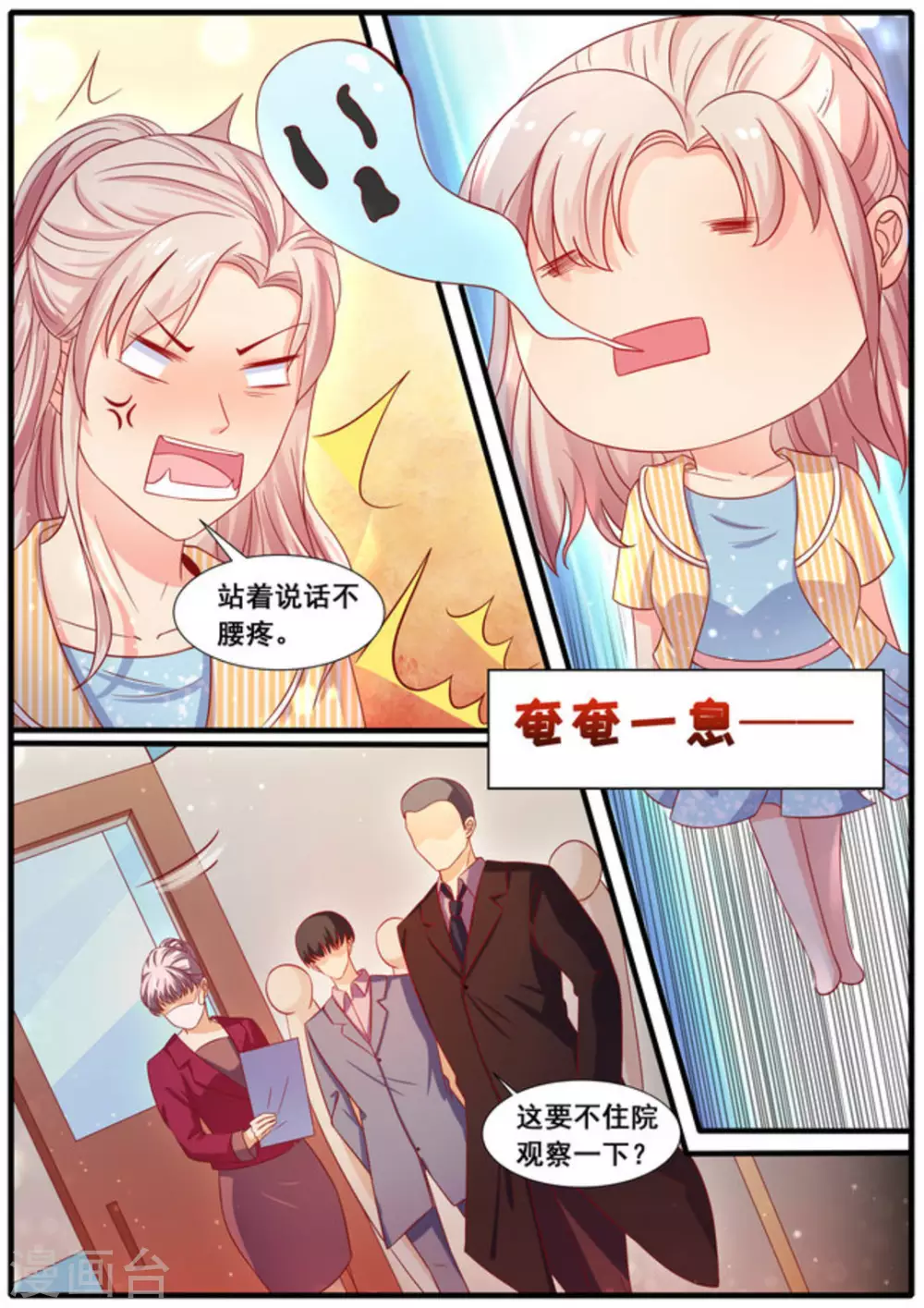 第19话3