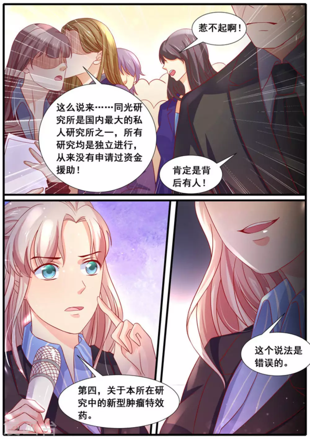 第23话6