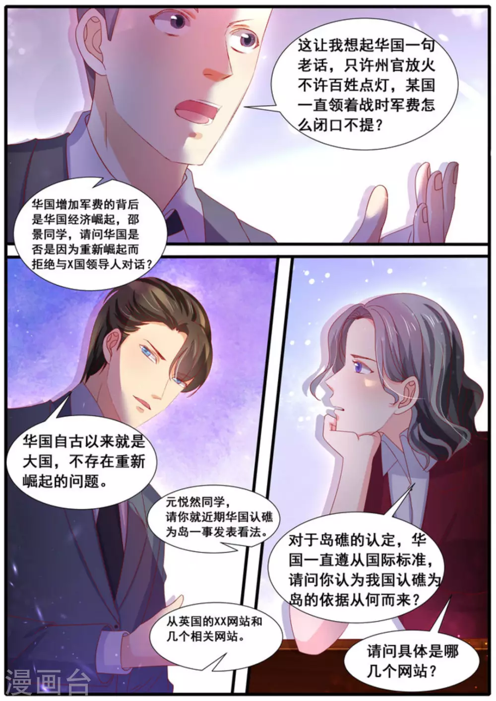 第44话4