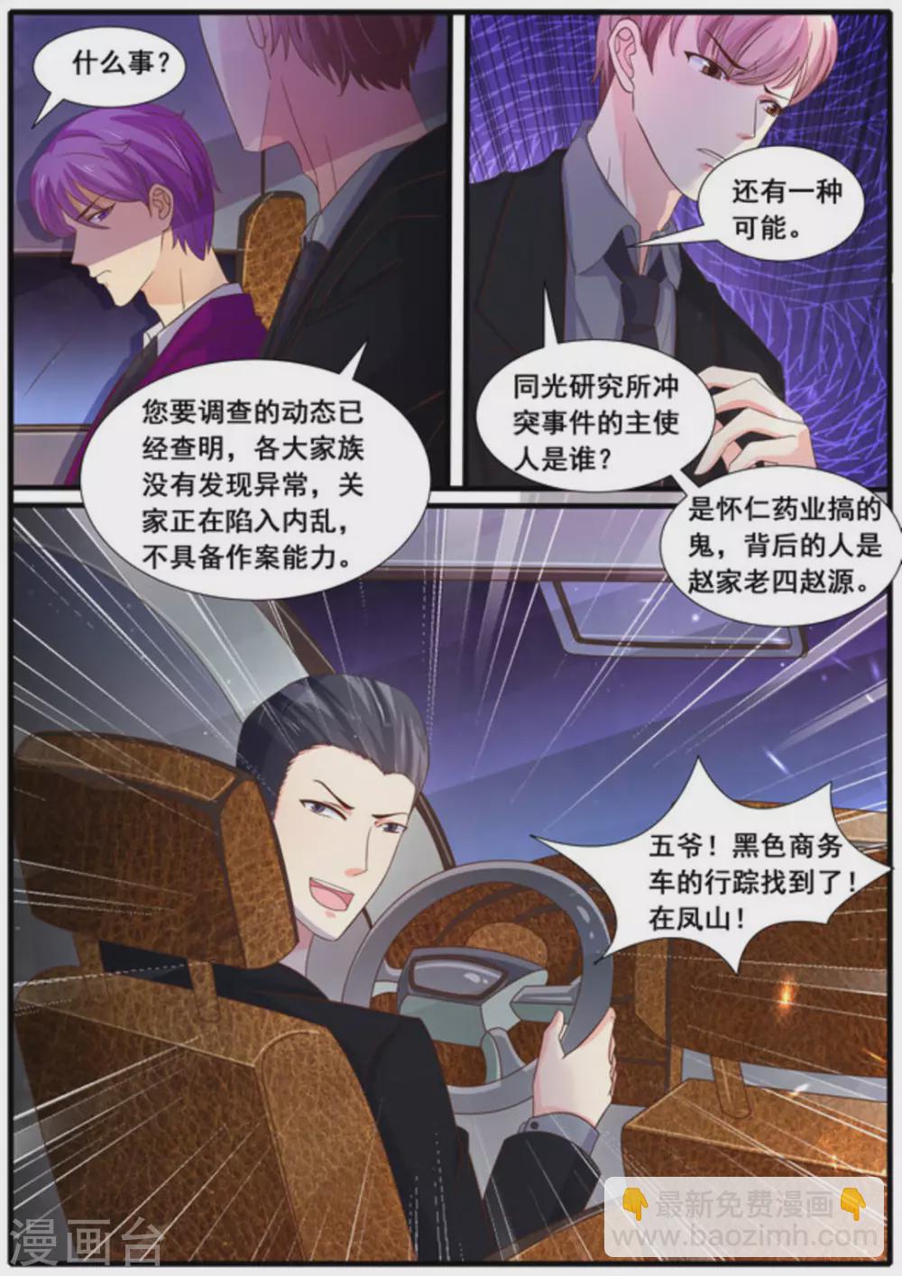 第28话4