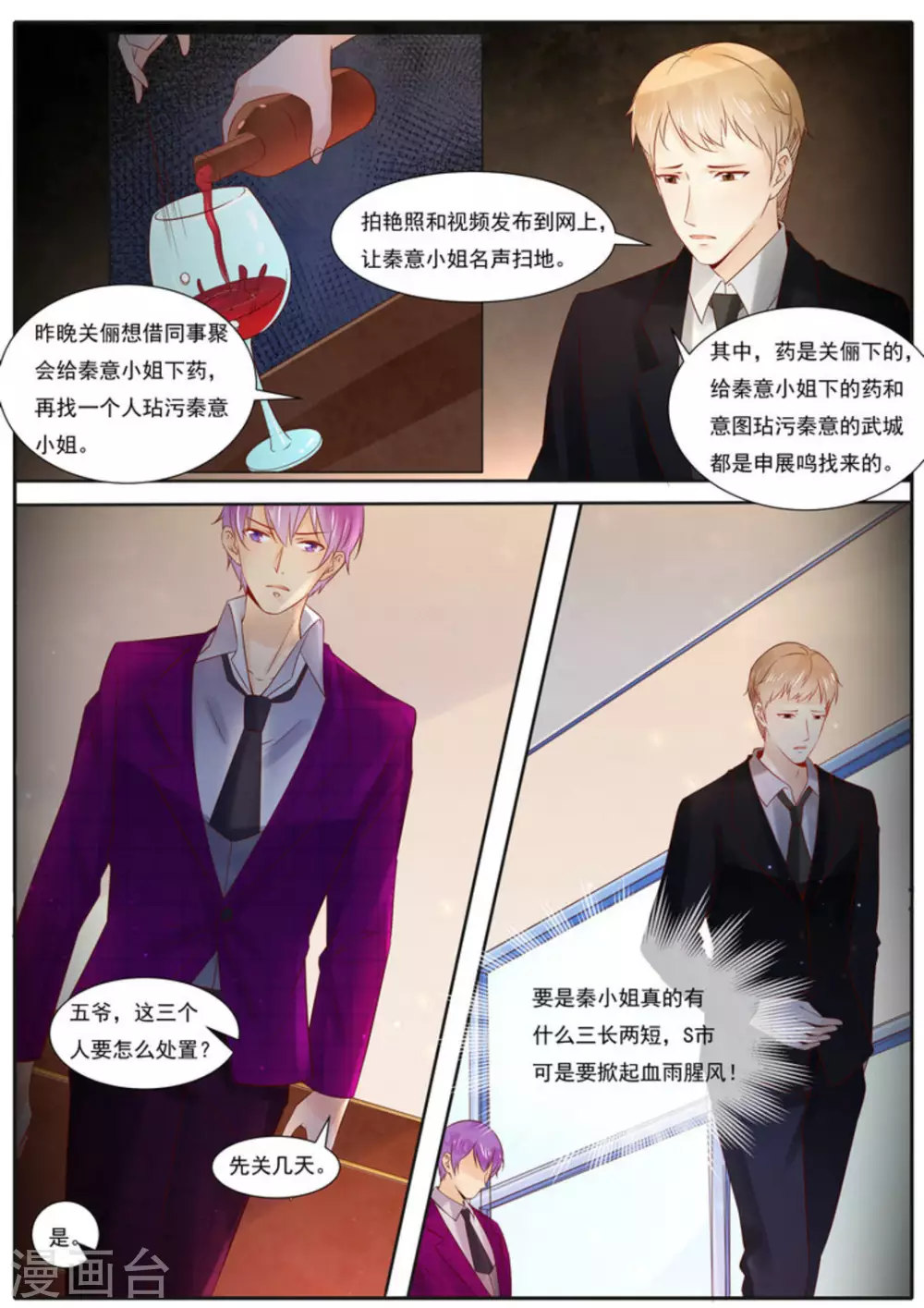 第6话4