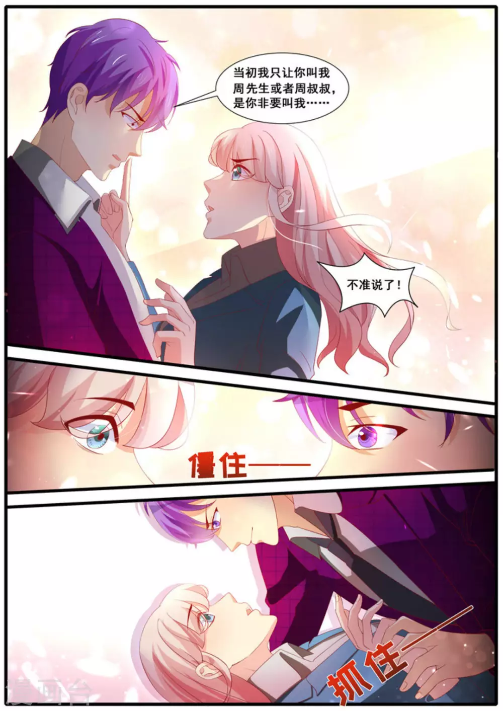 第53话2
