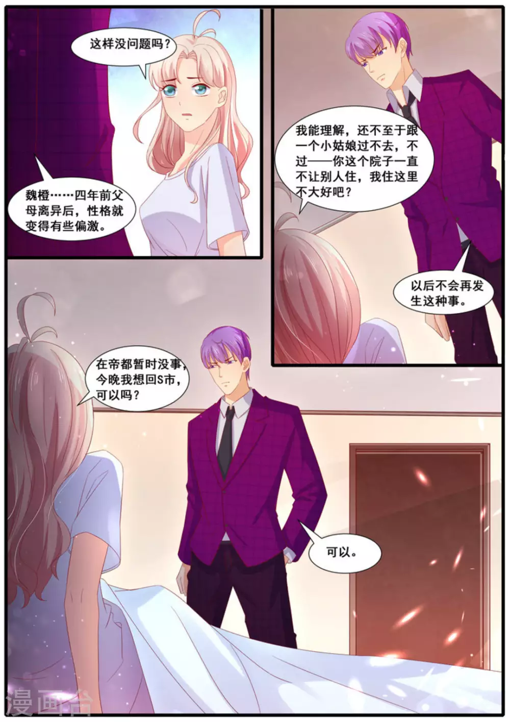 第32话9