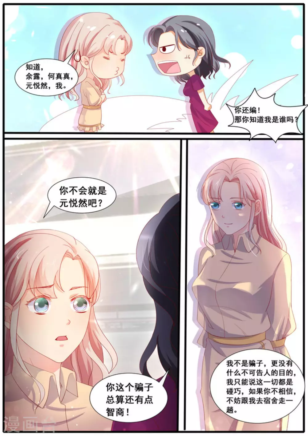 第34话4