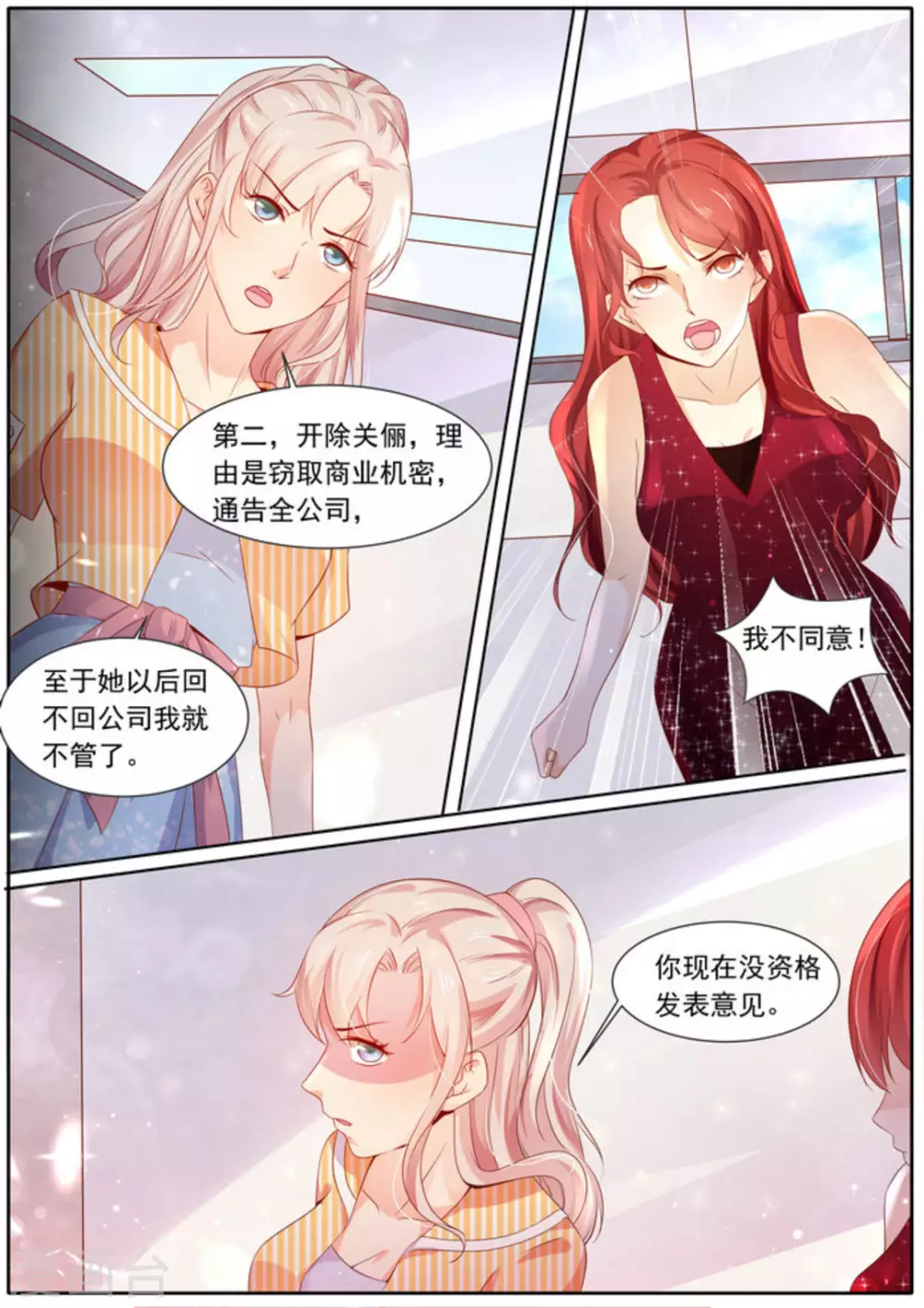 第9话3