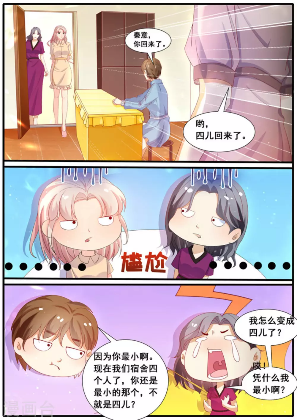 第34话5