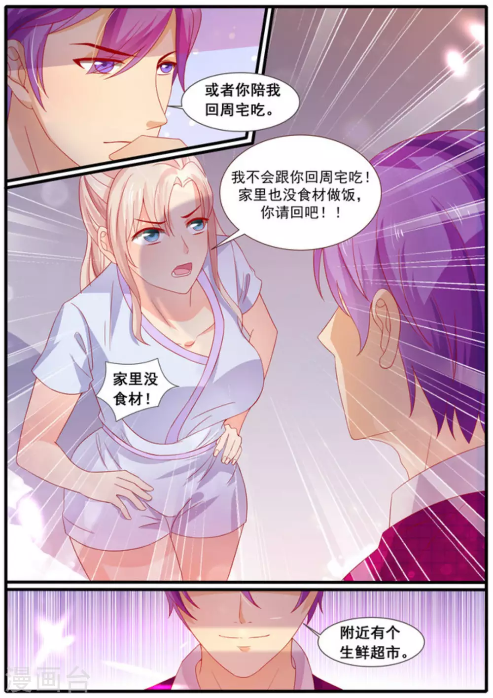 第12话2