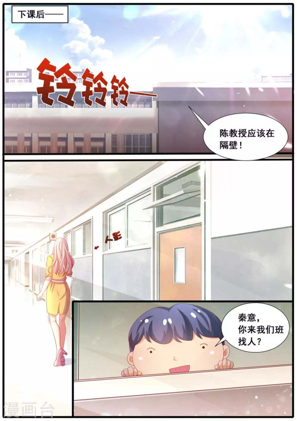 第40话8