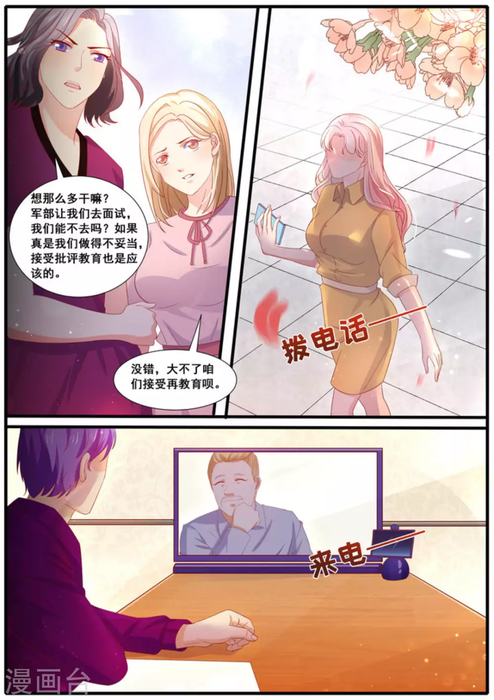 第42话7