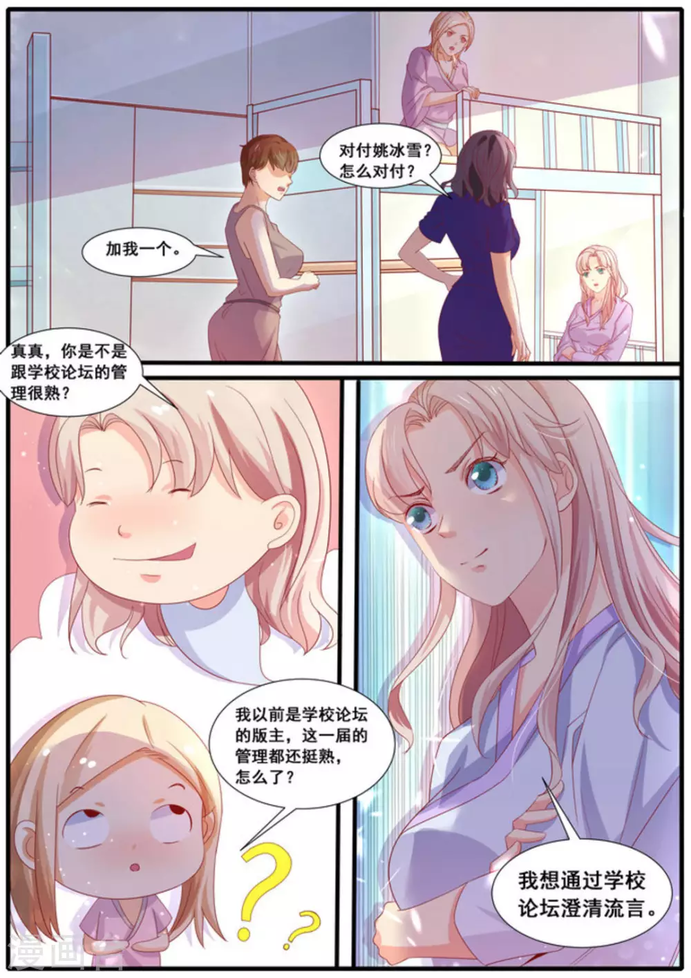 第38话3