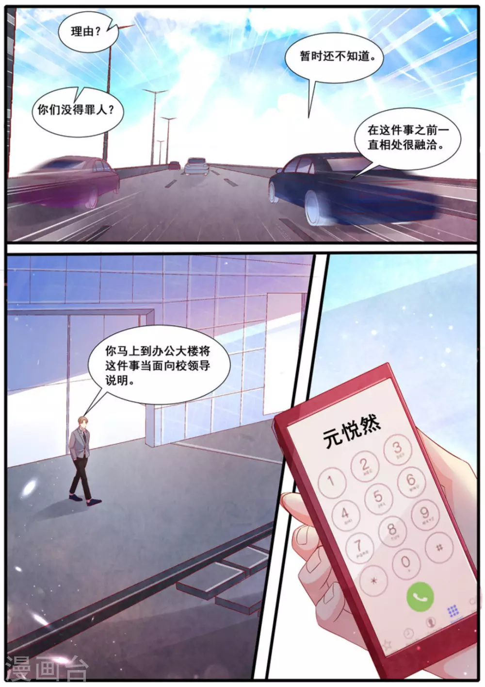 第59话3
