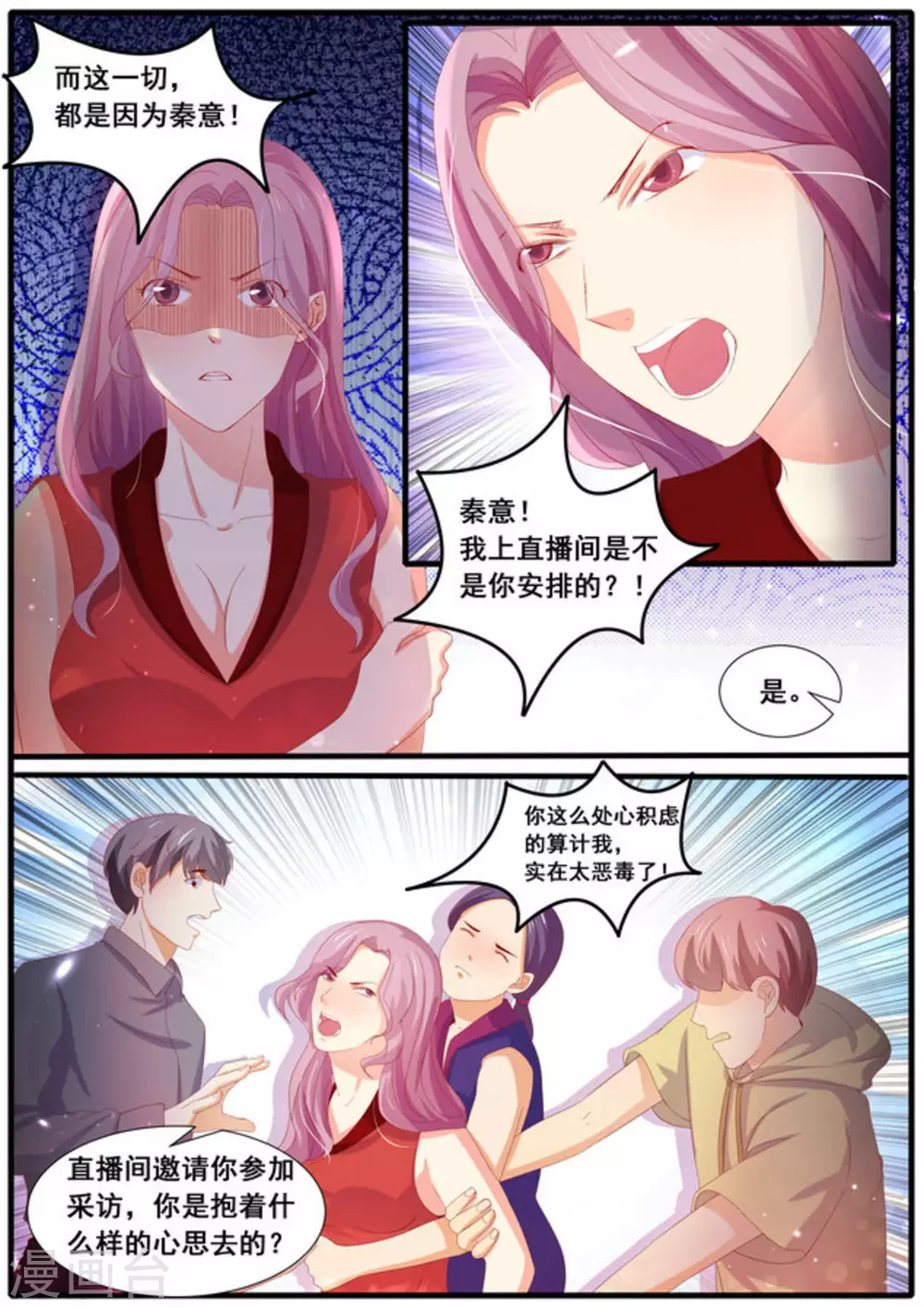 第40话5