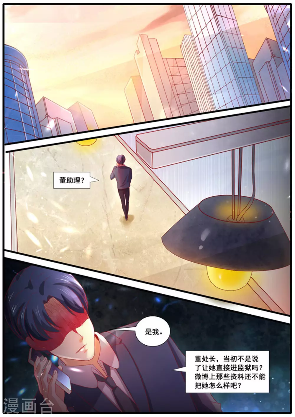 第56话3