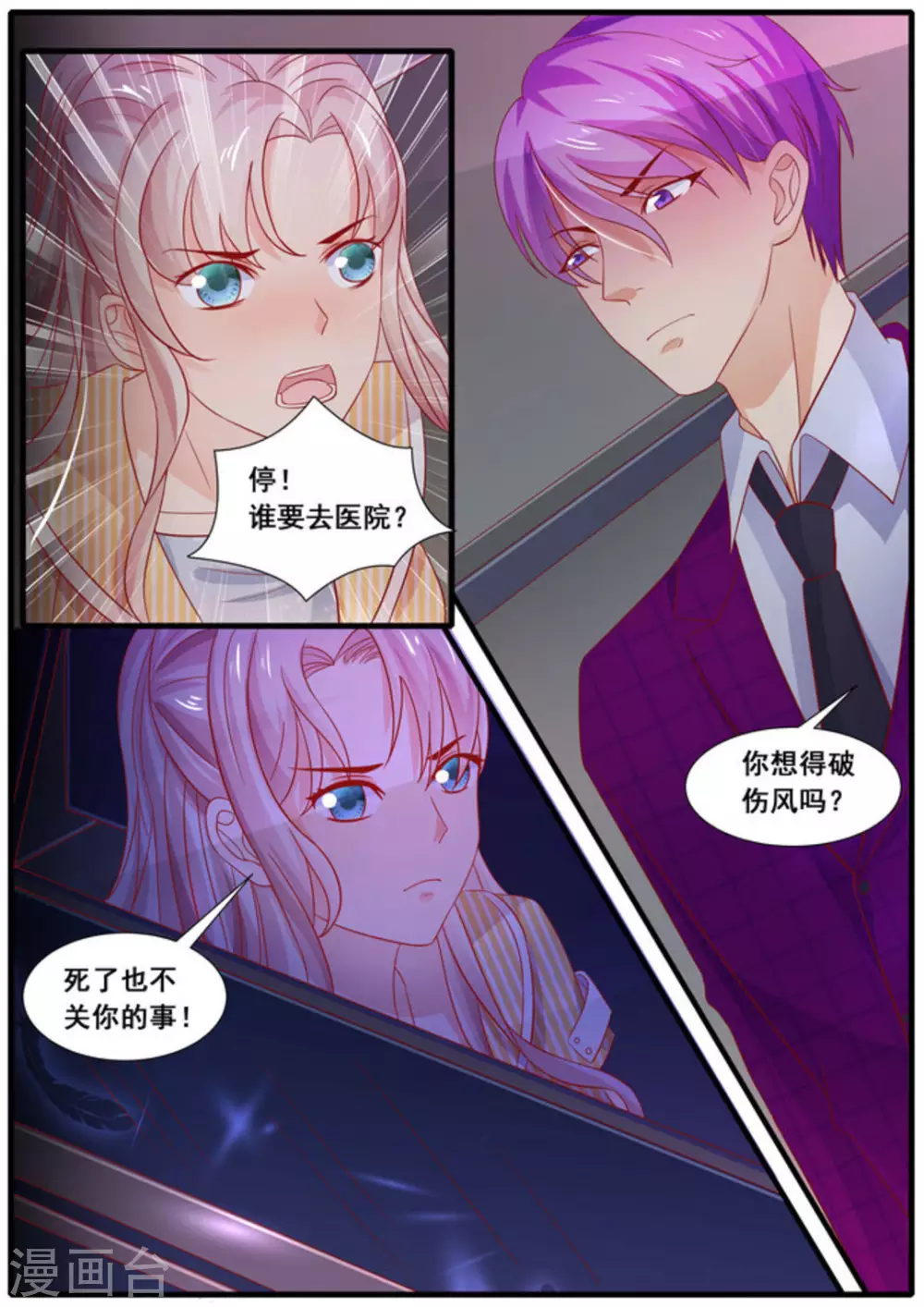 第18话10