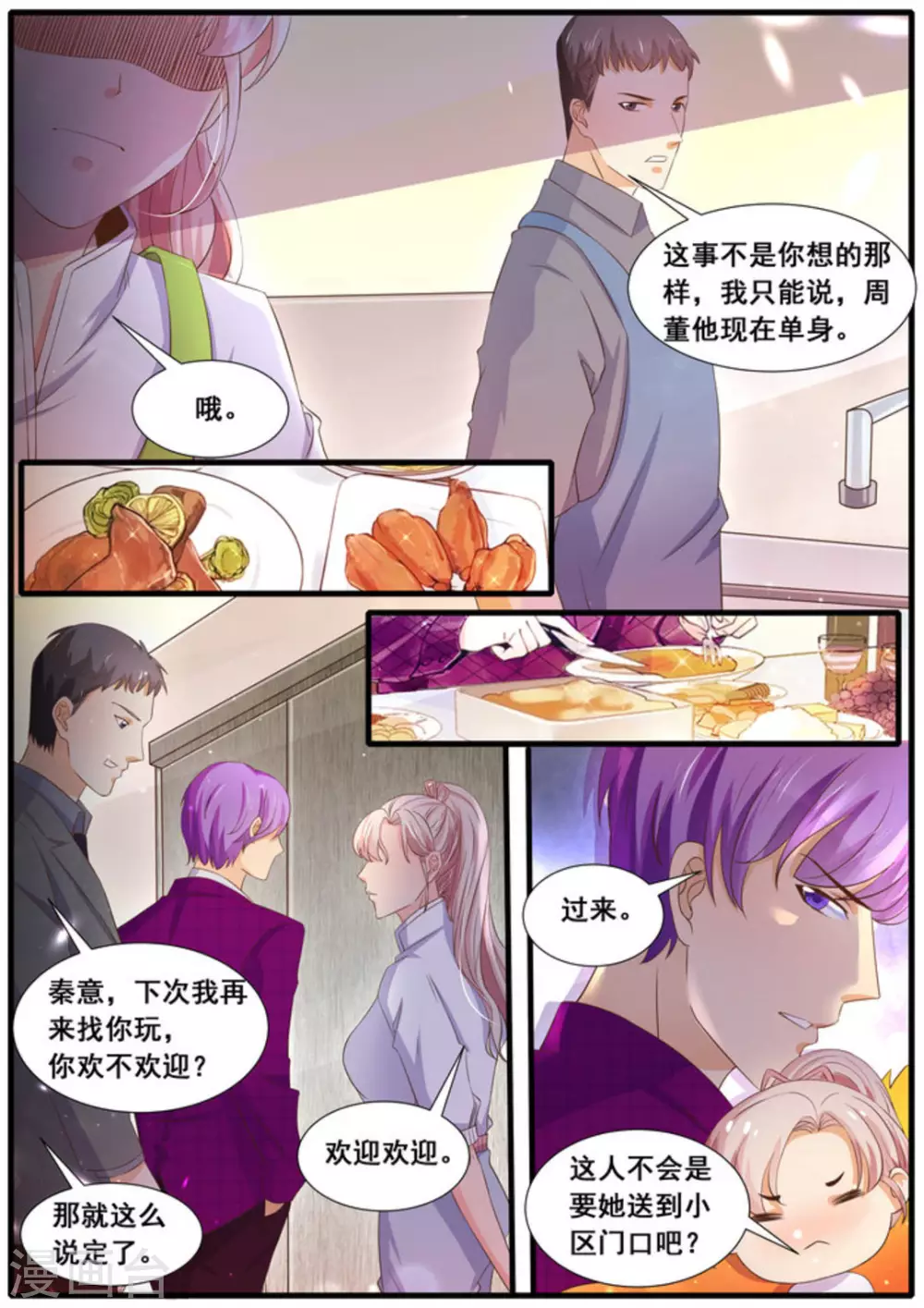 第30话5