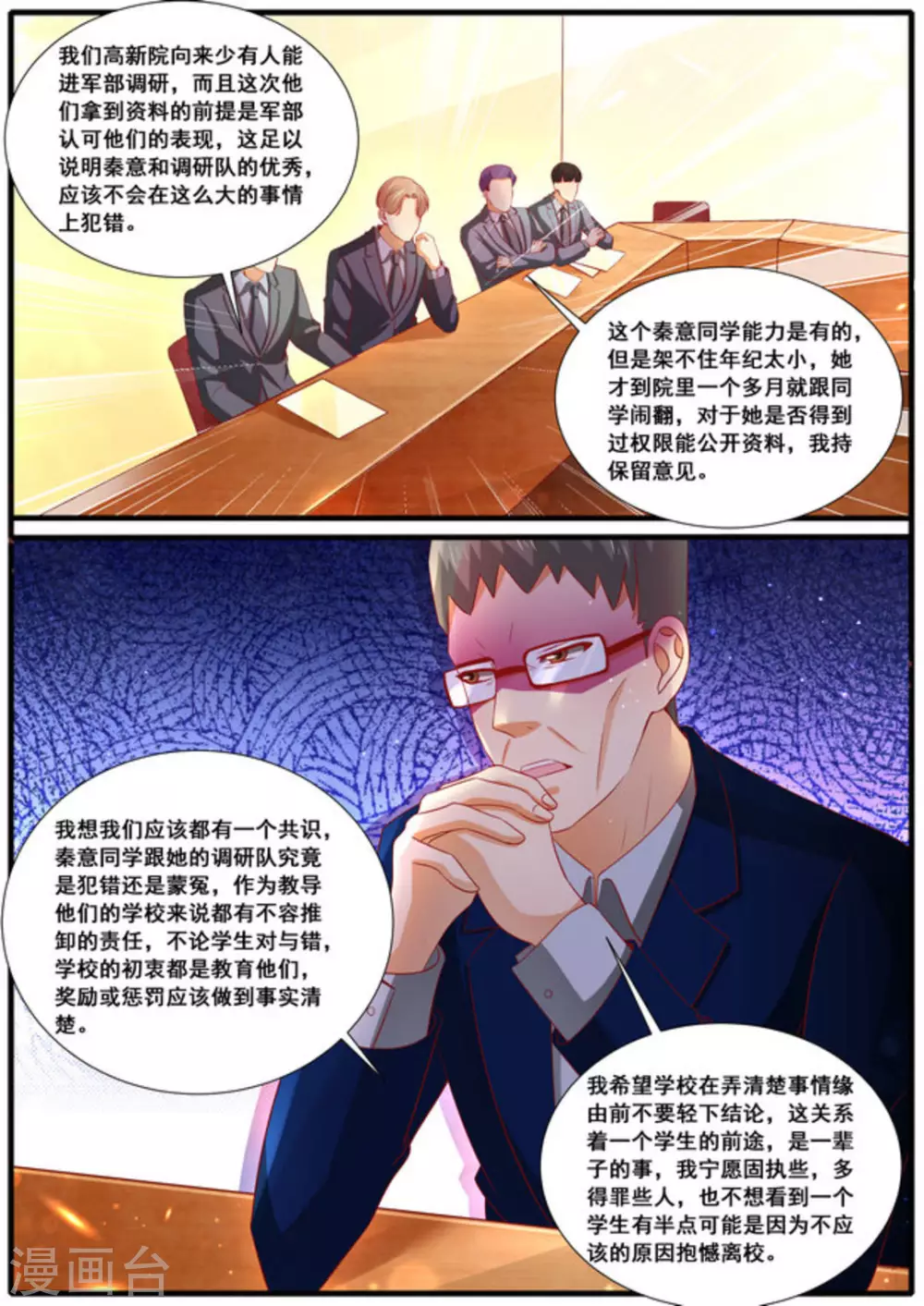 第59话8