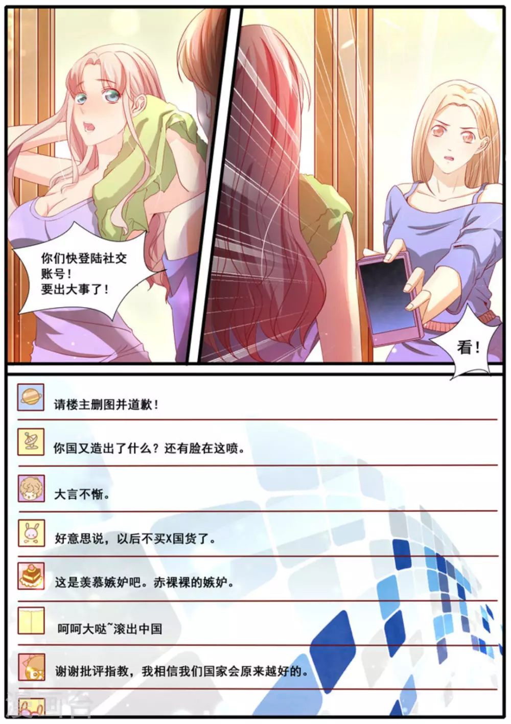 第48话9